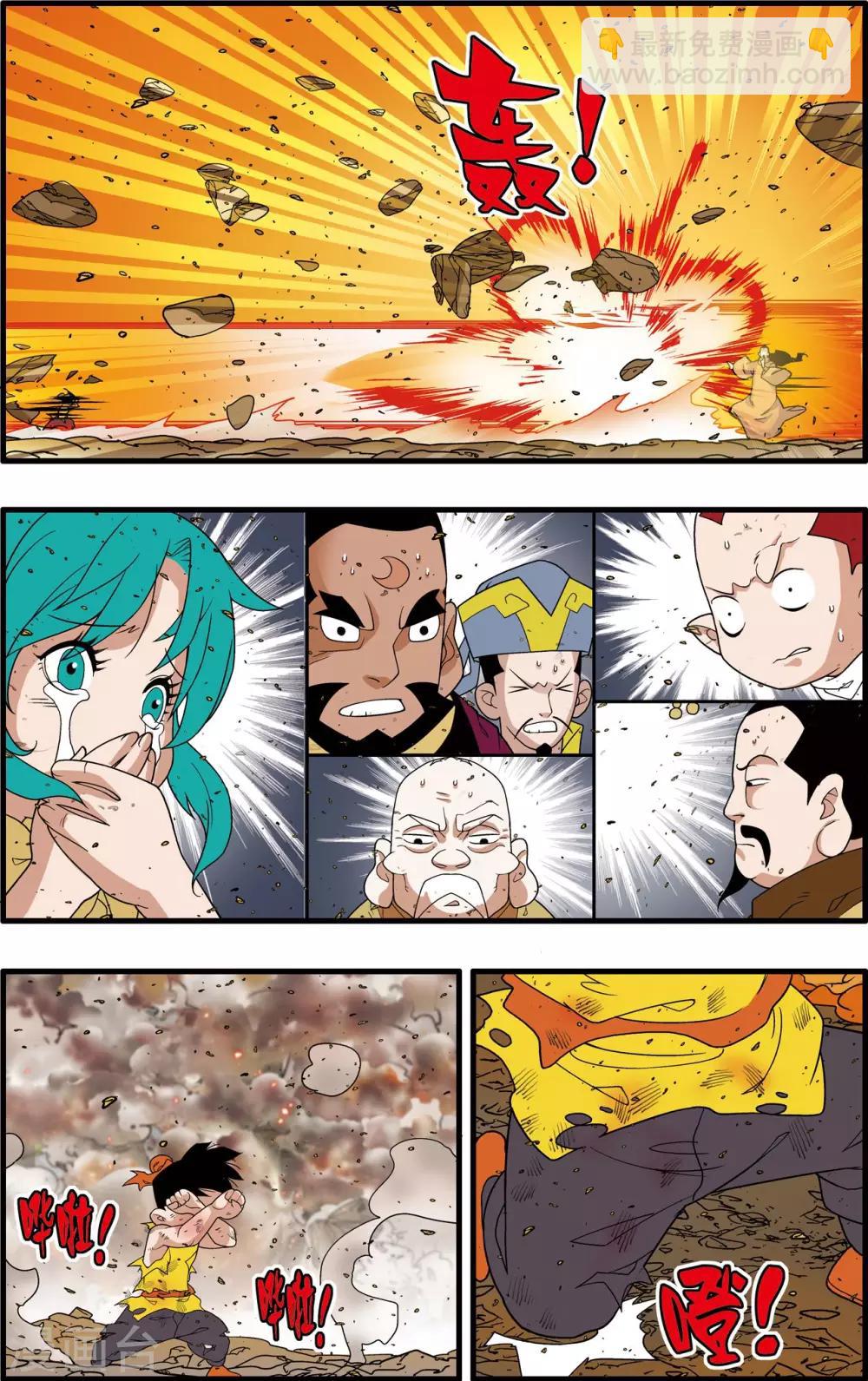 第250话 级别差距17