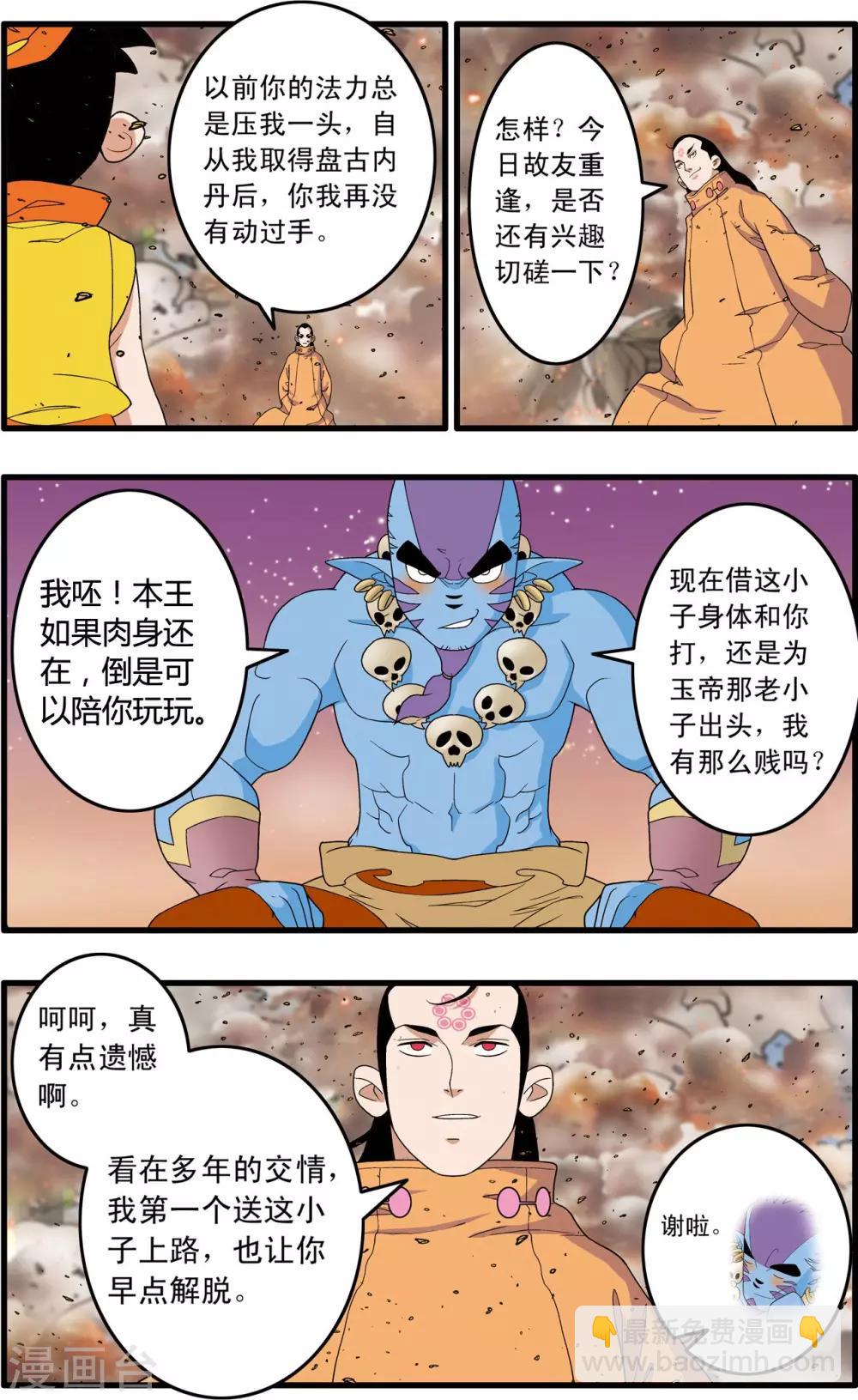 第250话 级别差距3