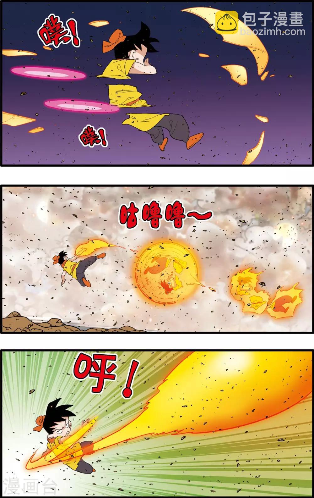 第250话 级别差距7