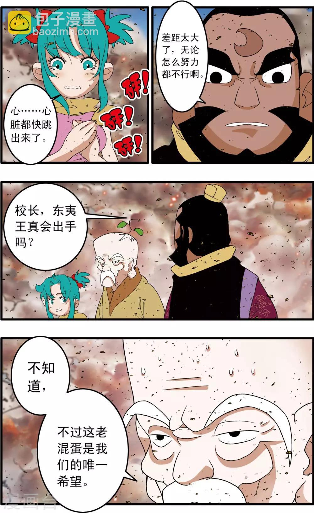 第250话 级别差距9