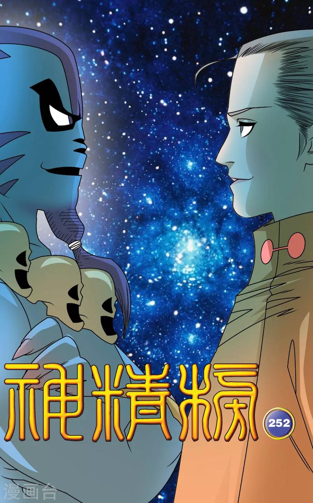 第252话 进阶太虚0