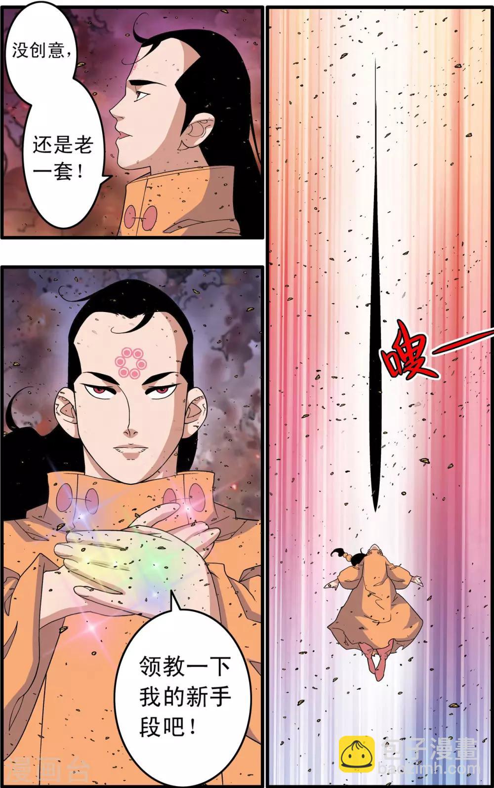 第252话 进阶太虚12