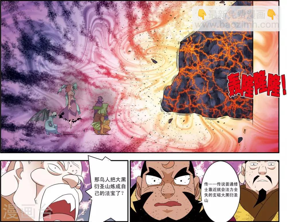 第252话 进阶太虚14