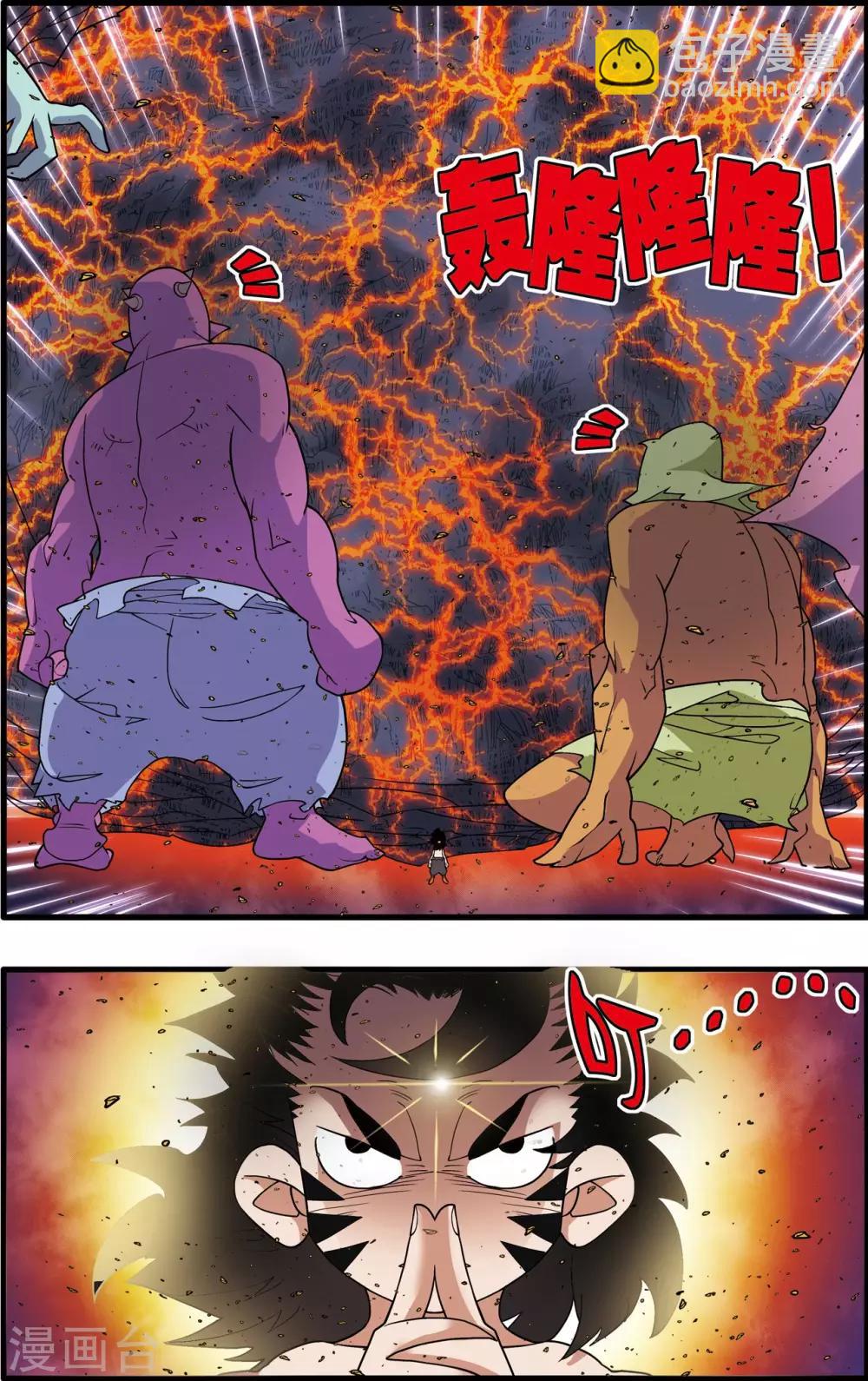 第252话 进阶太虚15