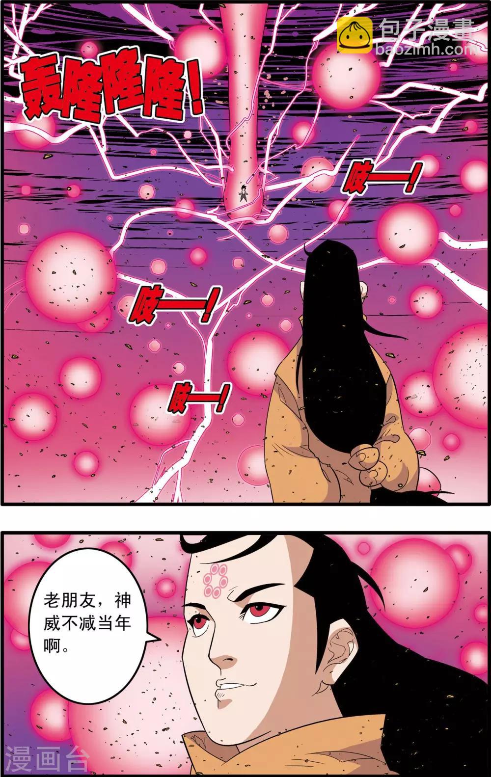 第252话 进阶太虚2
