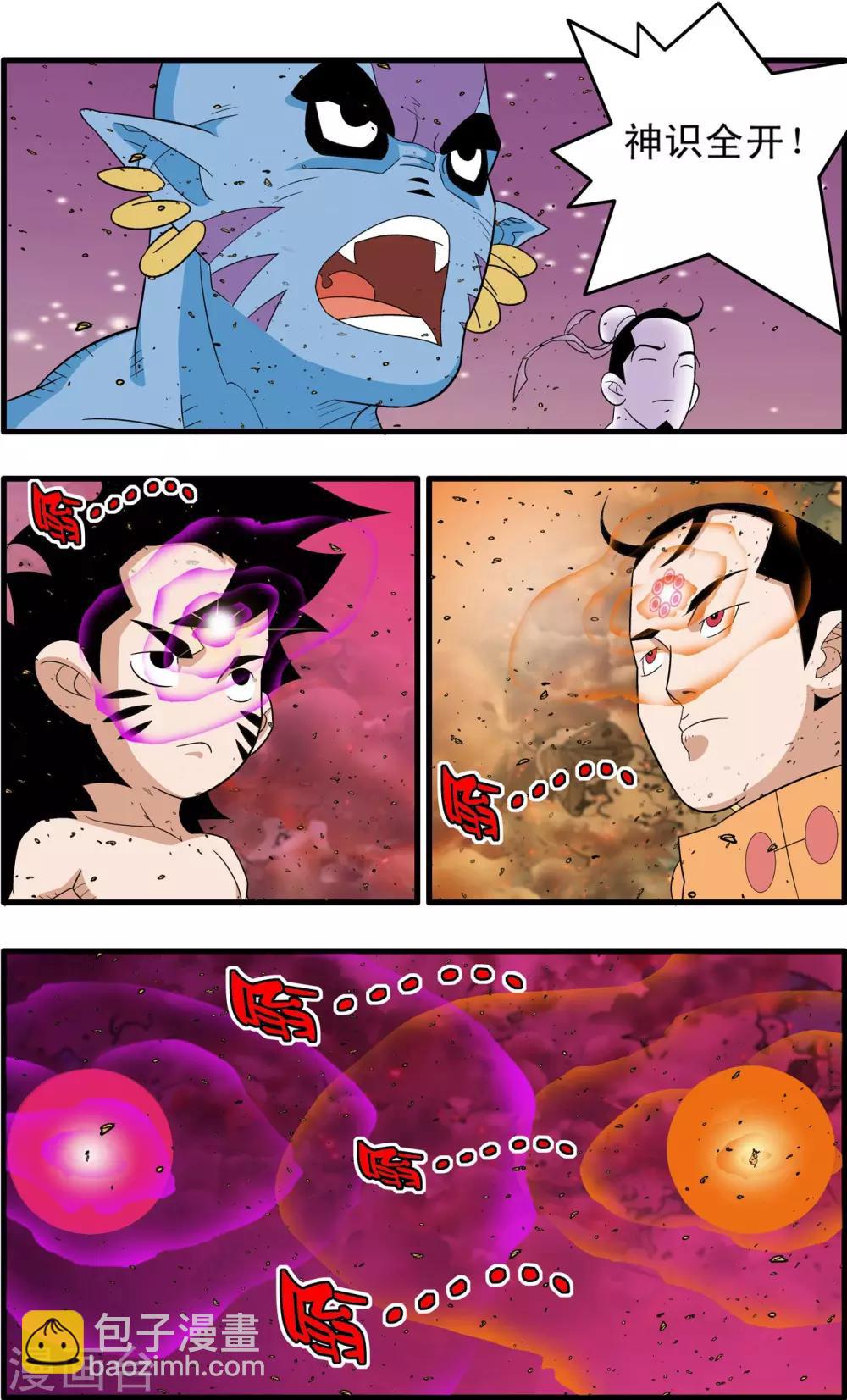 第252话 进阶太虚9