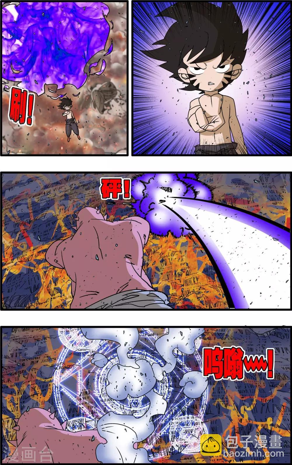 第253话 初次交锋12
