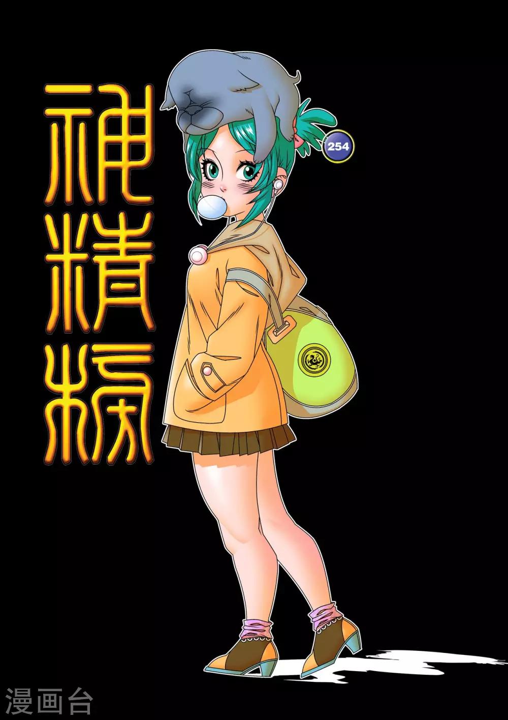 第254话 激战0