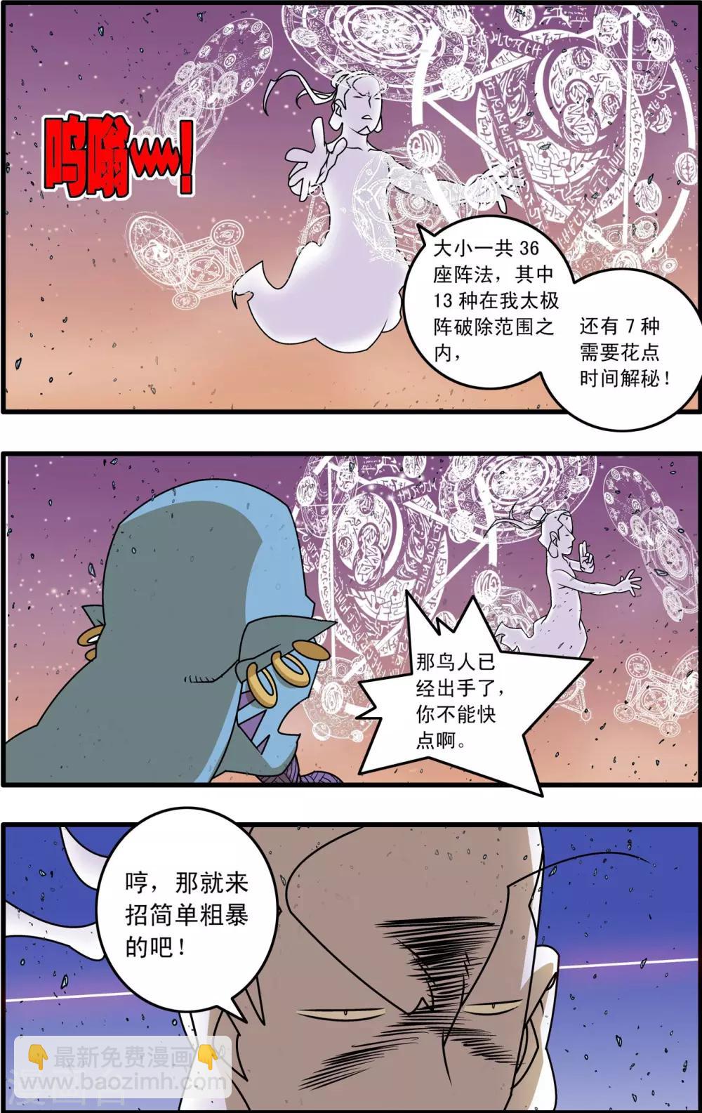 第254话 激战1