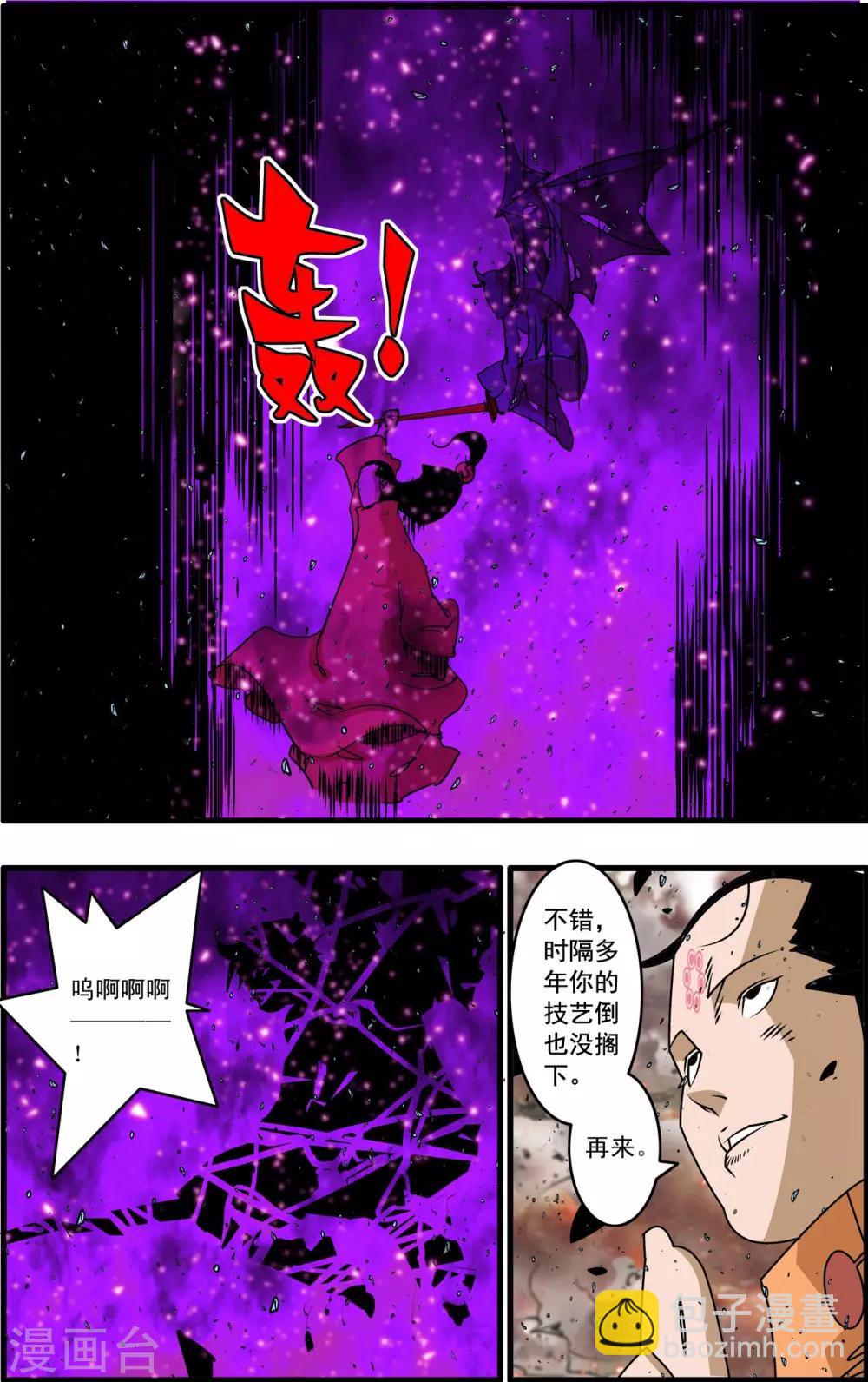 第254话 激战14
