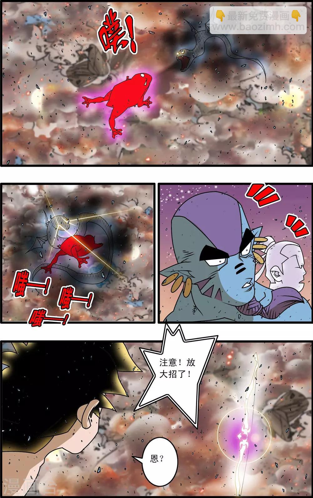 第254话 激战17