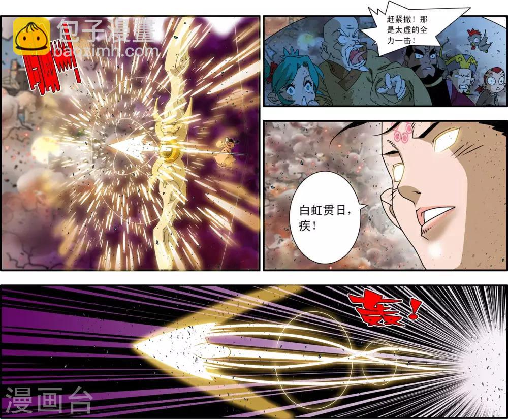 第254话 激战18