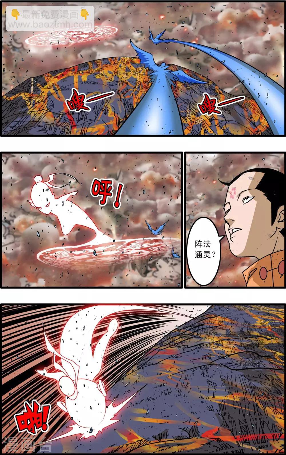 第254话 激战2