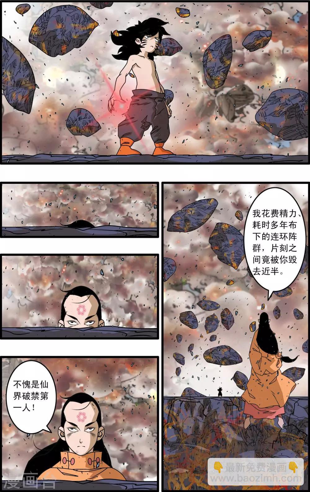 第254话 激战6