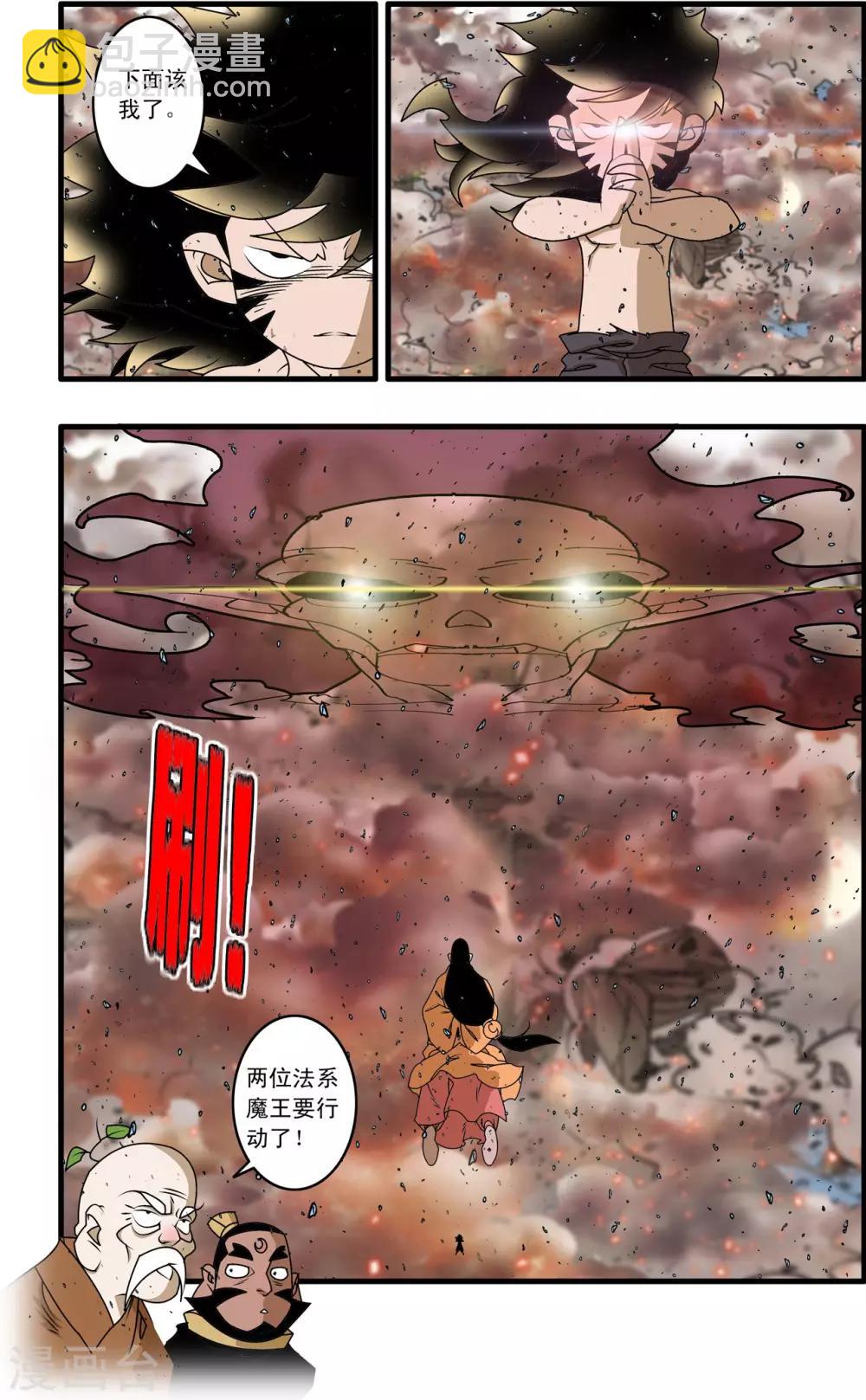 第254话 激战7