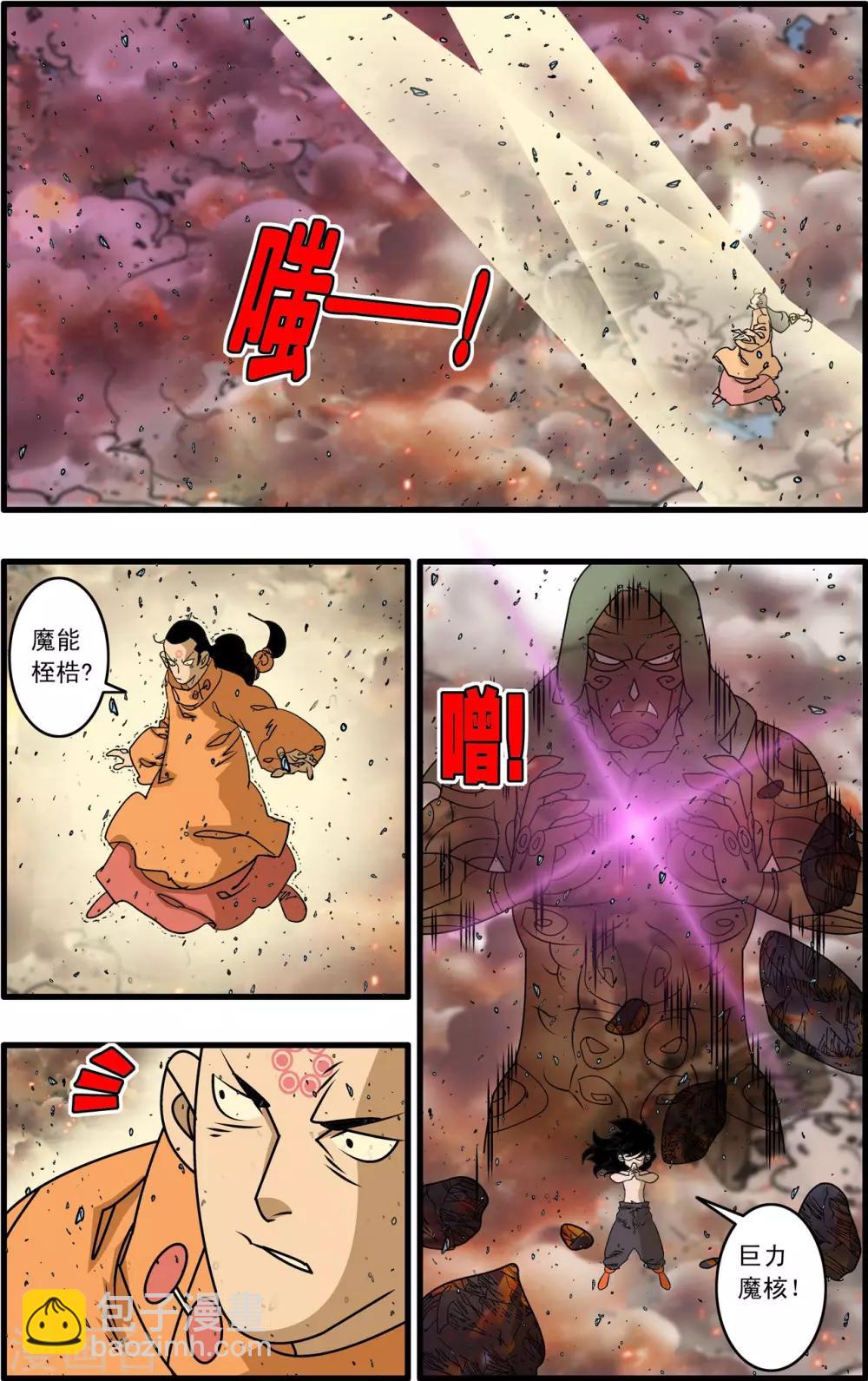 第254话 激战8