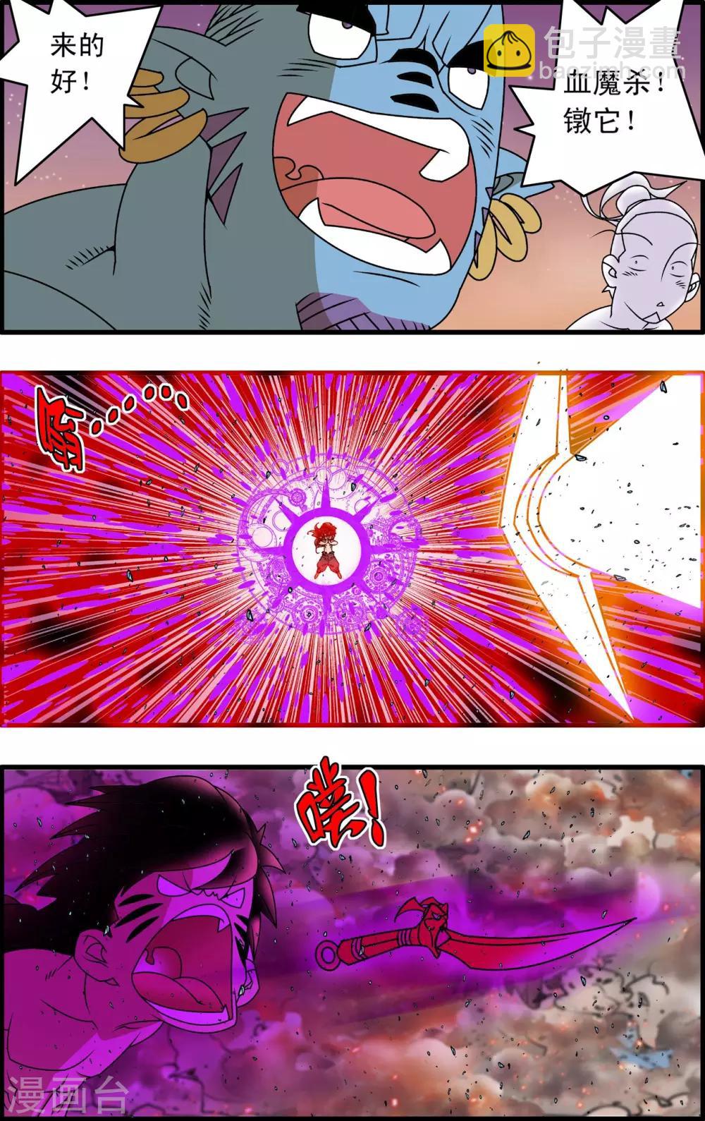 第255话 一招决胜1