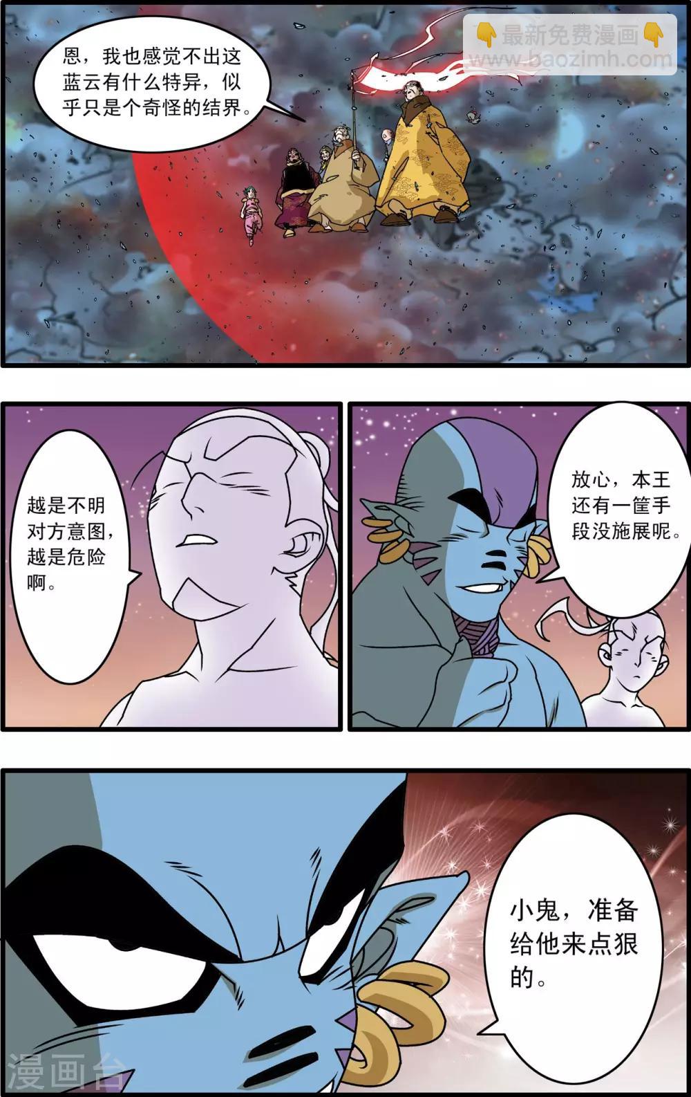 第255话 一招决胜10