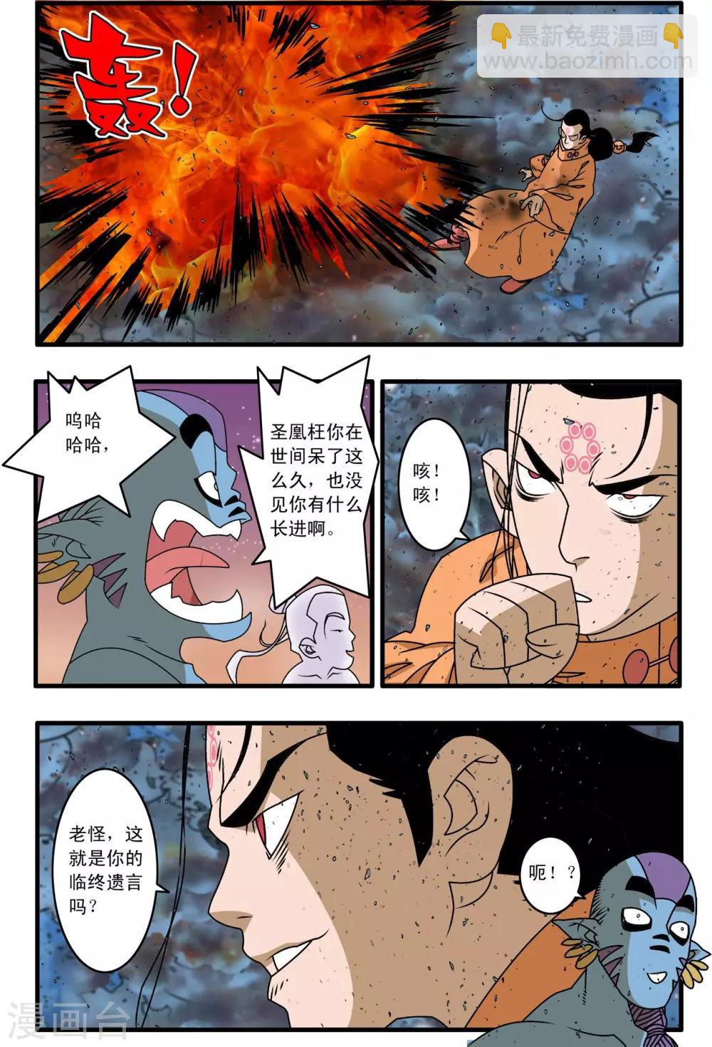 第255话 一招决胜11