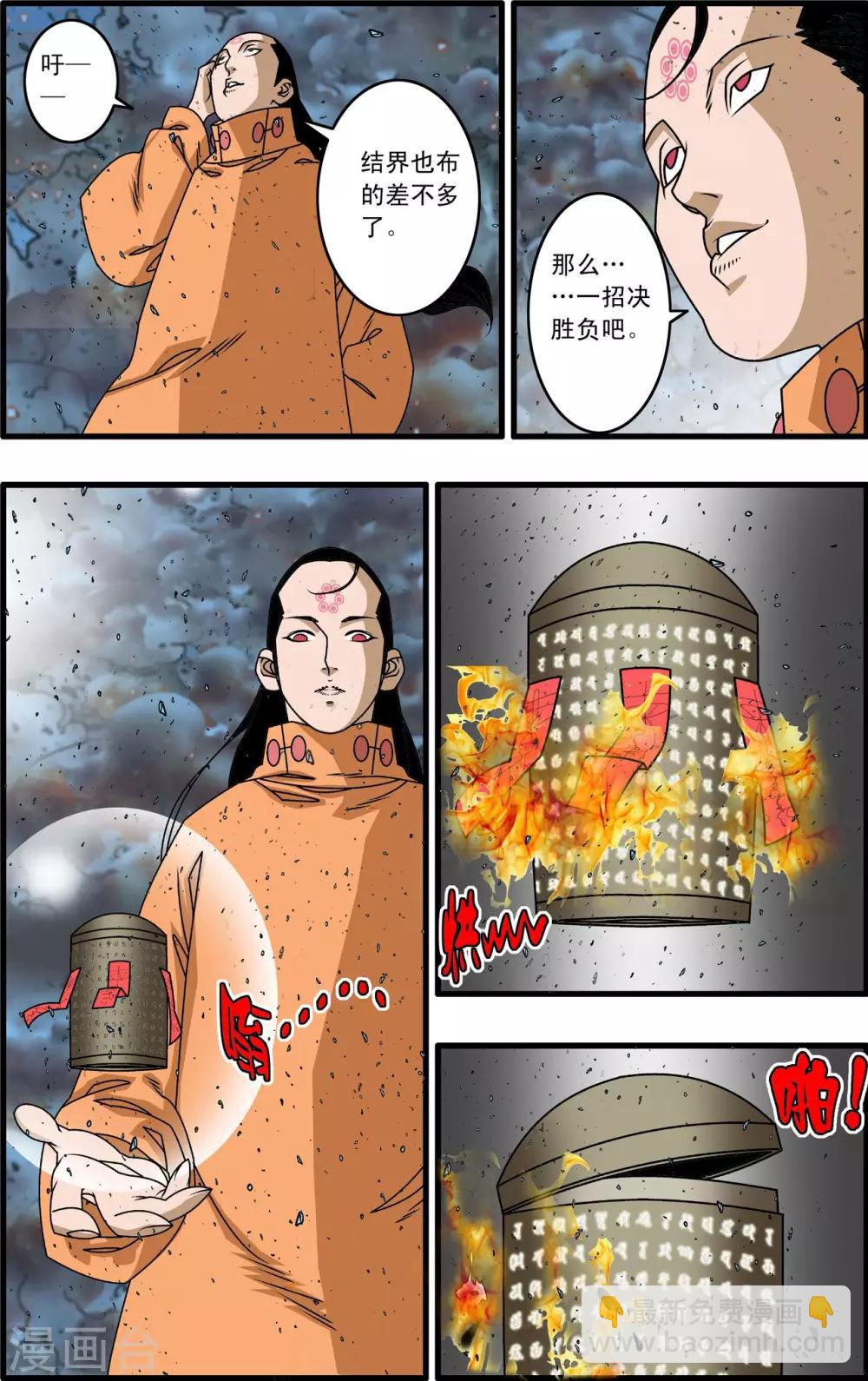 第255话 一招决胜12