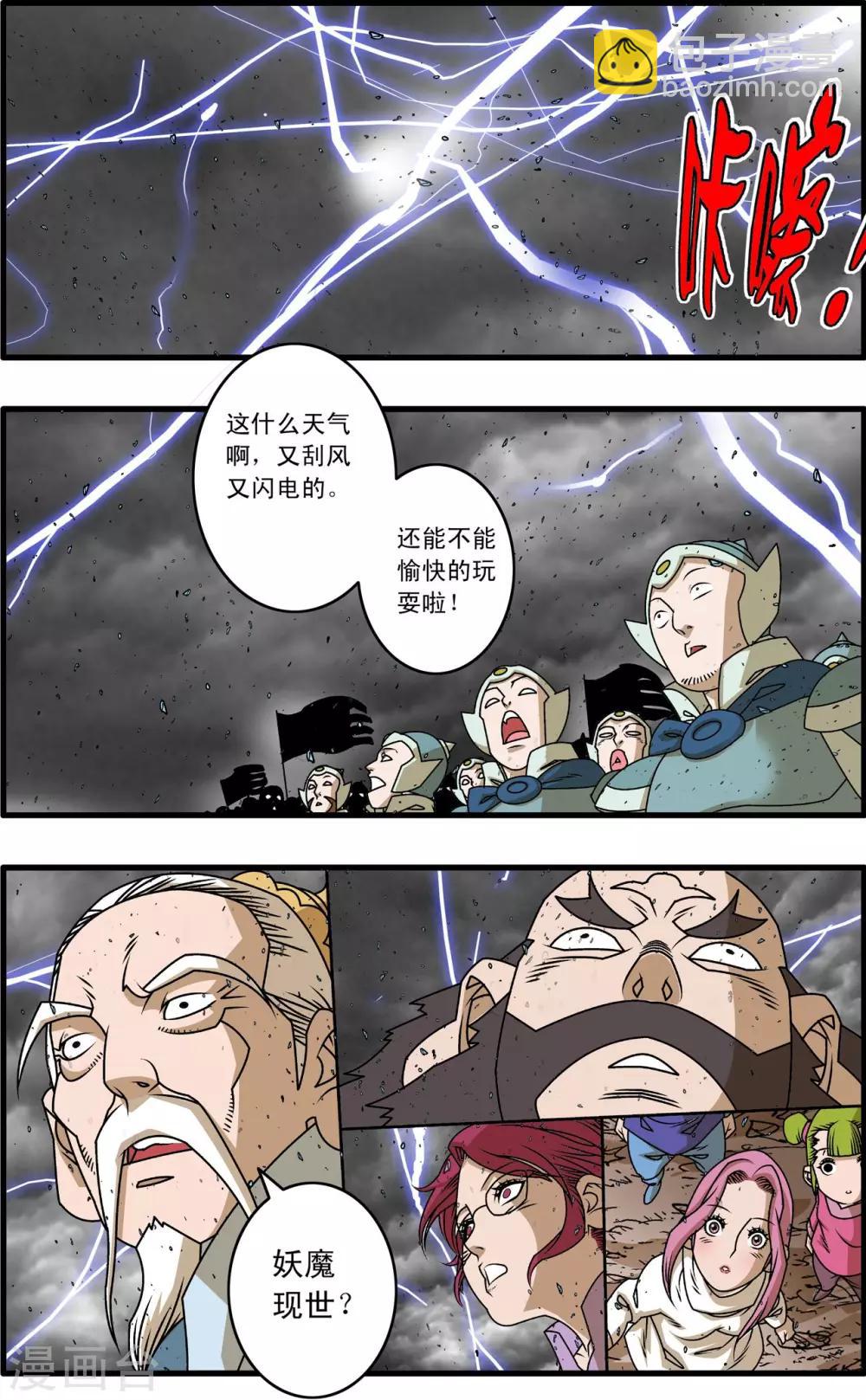 第255话 一招决胜13