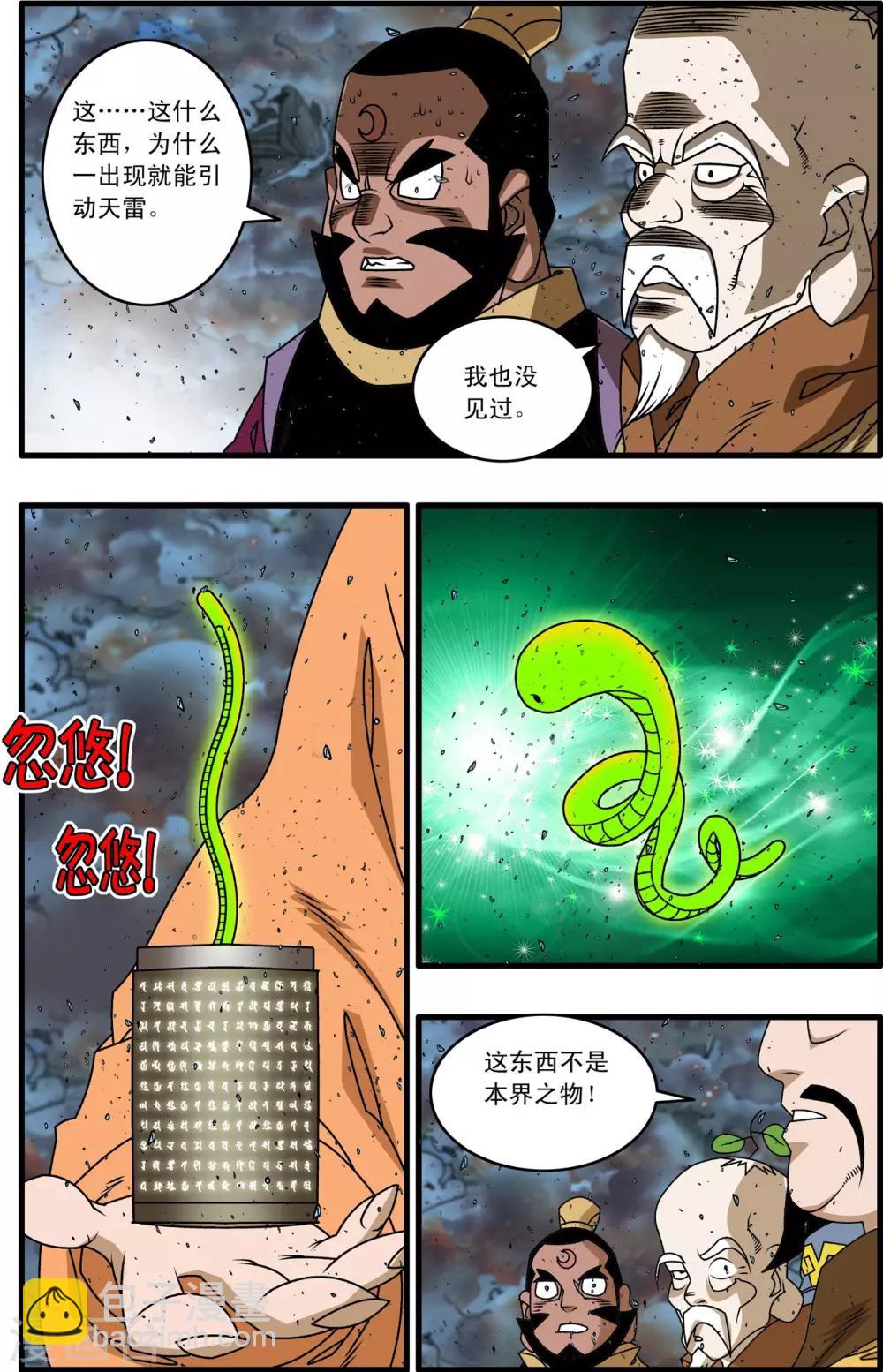 第255话 一招决胜14
