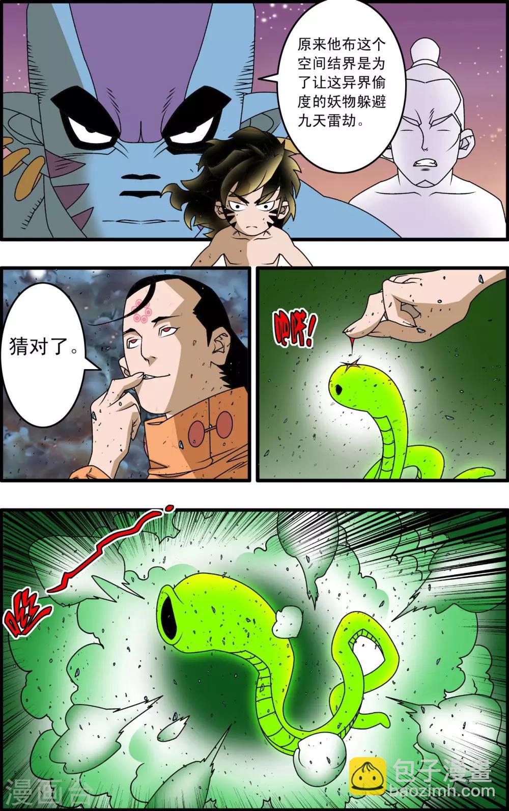第255话 一招决胜15