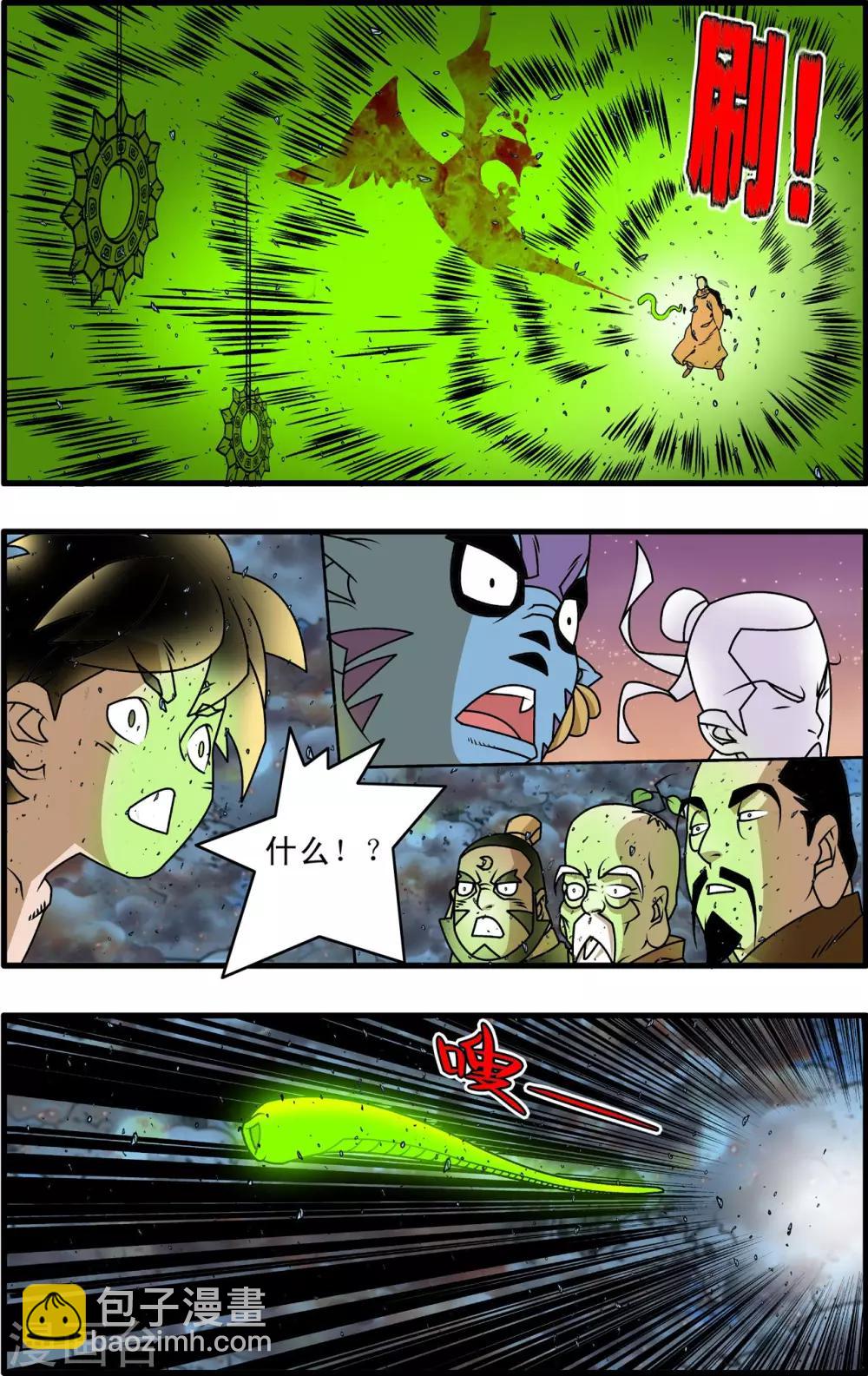 第255话 一招决胜16