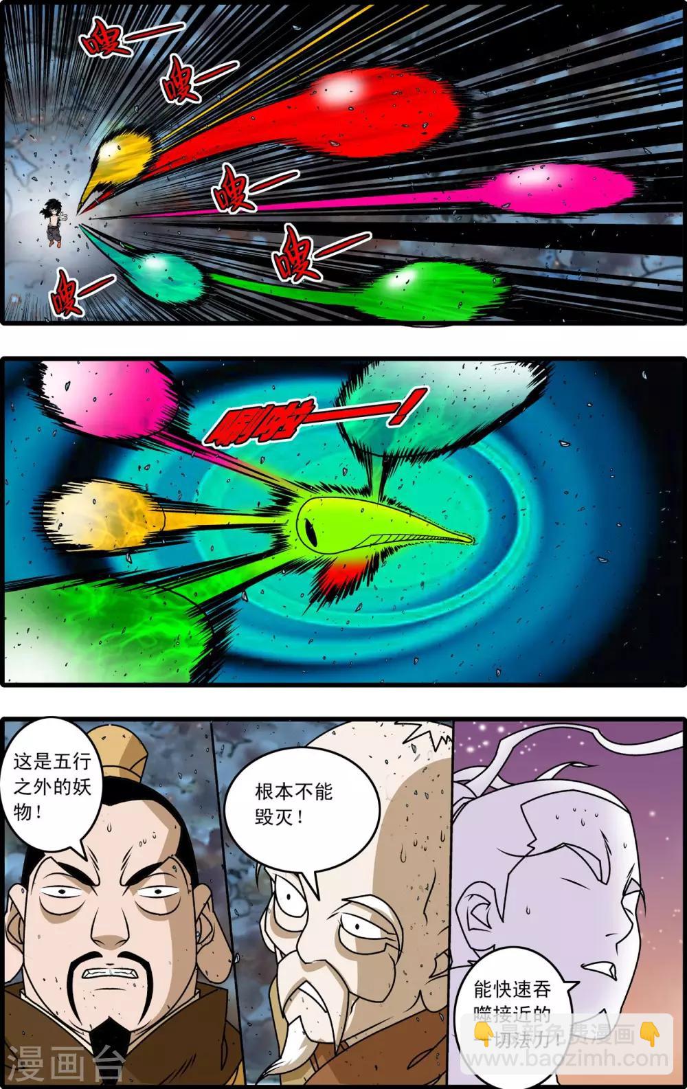 第255话 一招决胜17