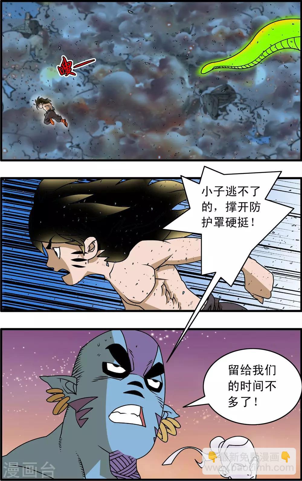 第255话 一招决胜18
