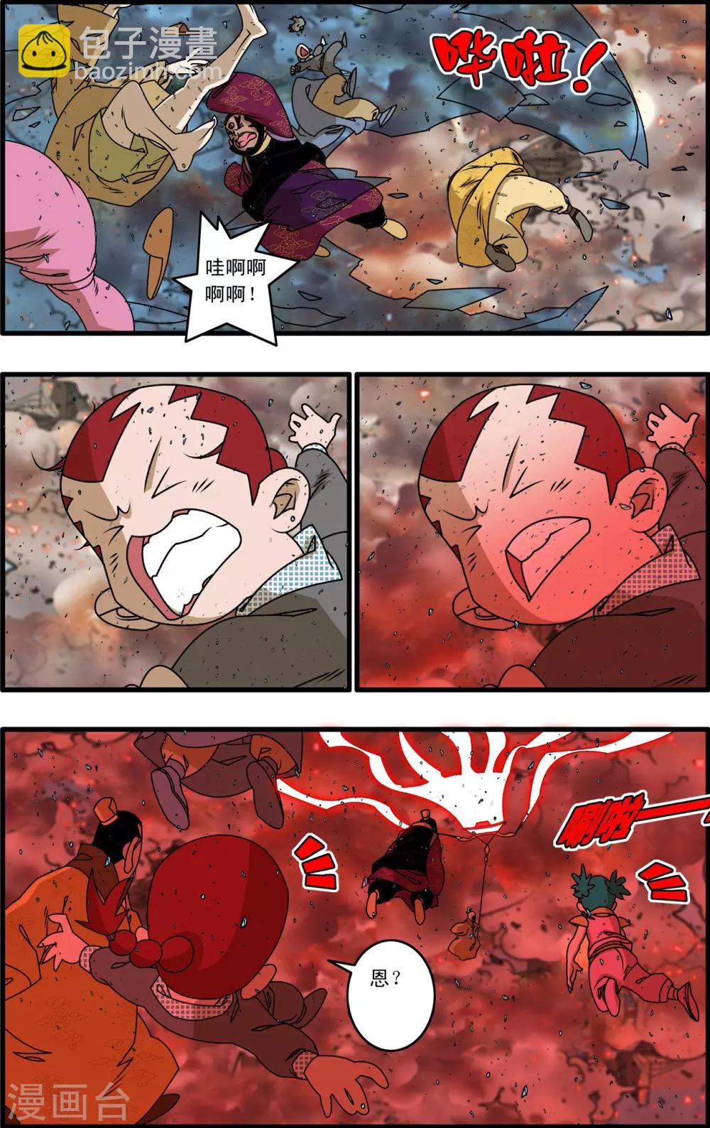 第255话 一招决胜3