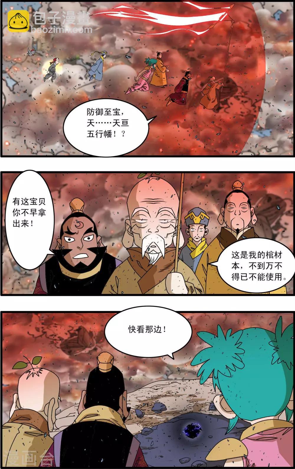 第255话 一招决胜4