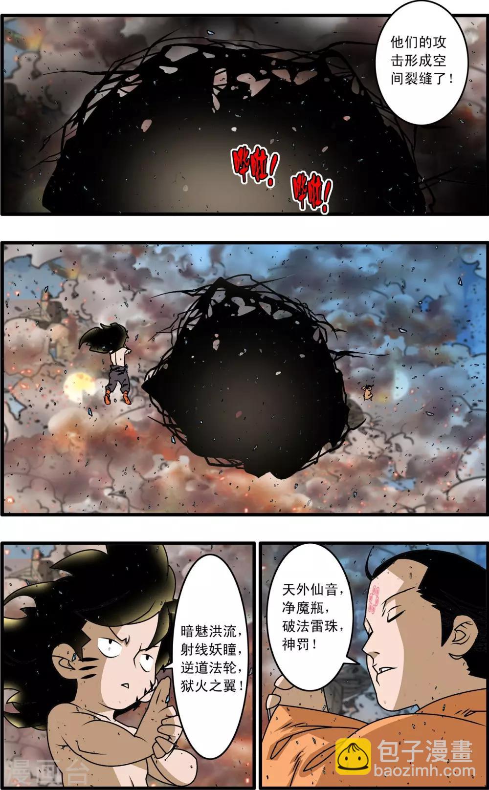第255话 一招决胜5
