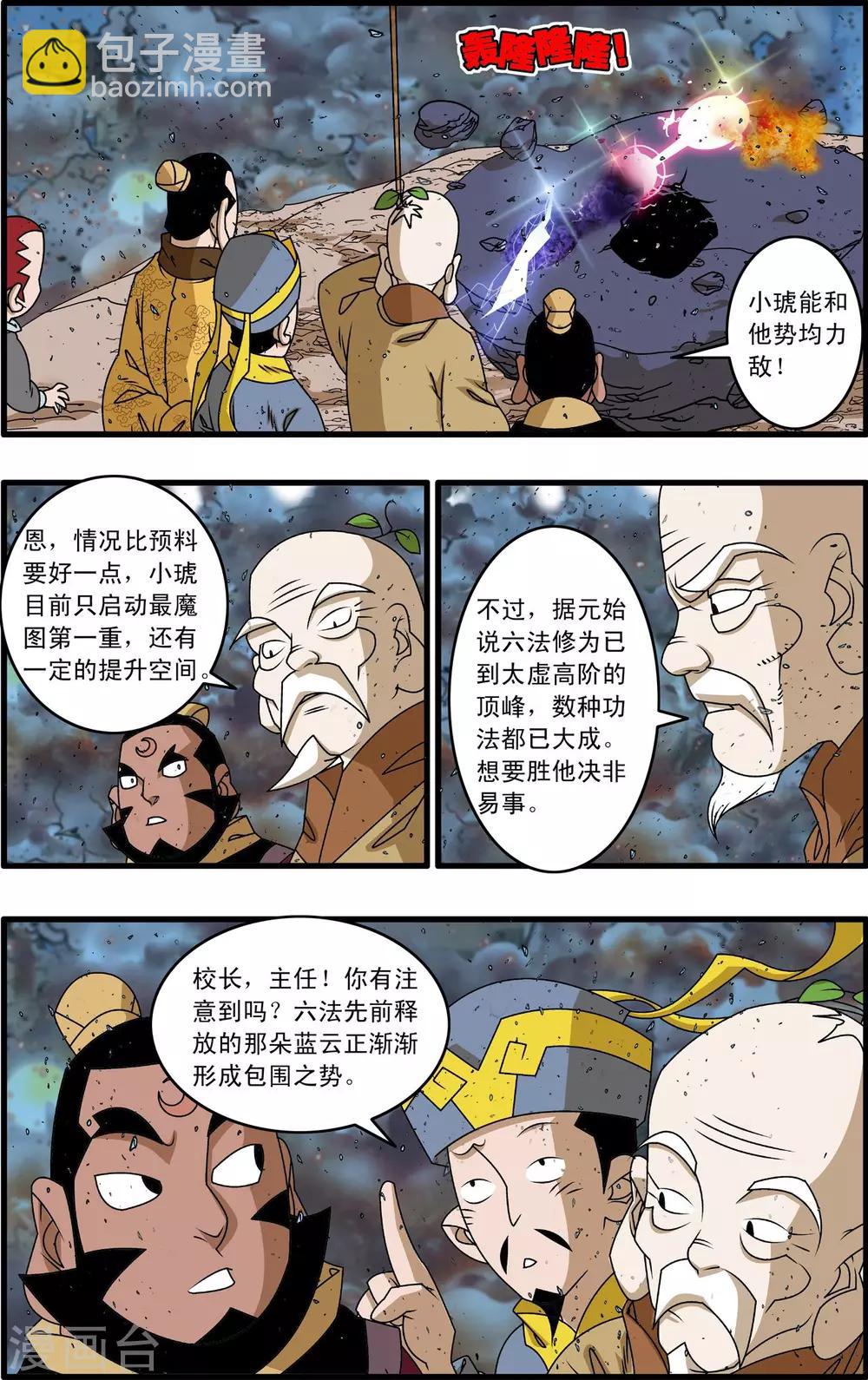 第255话 一招决胜9