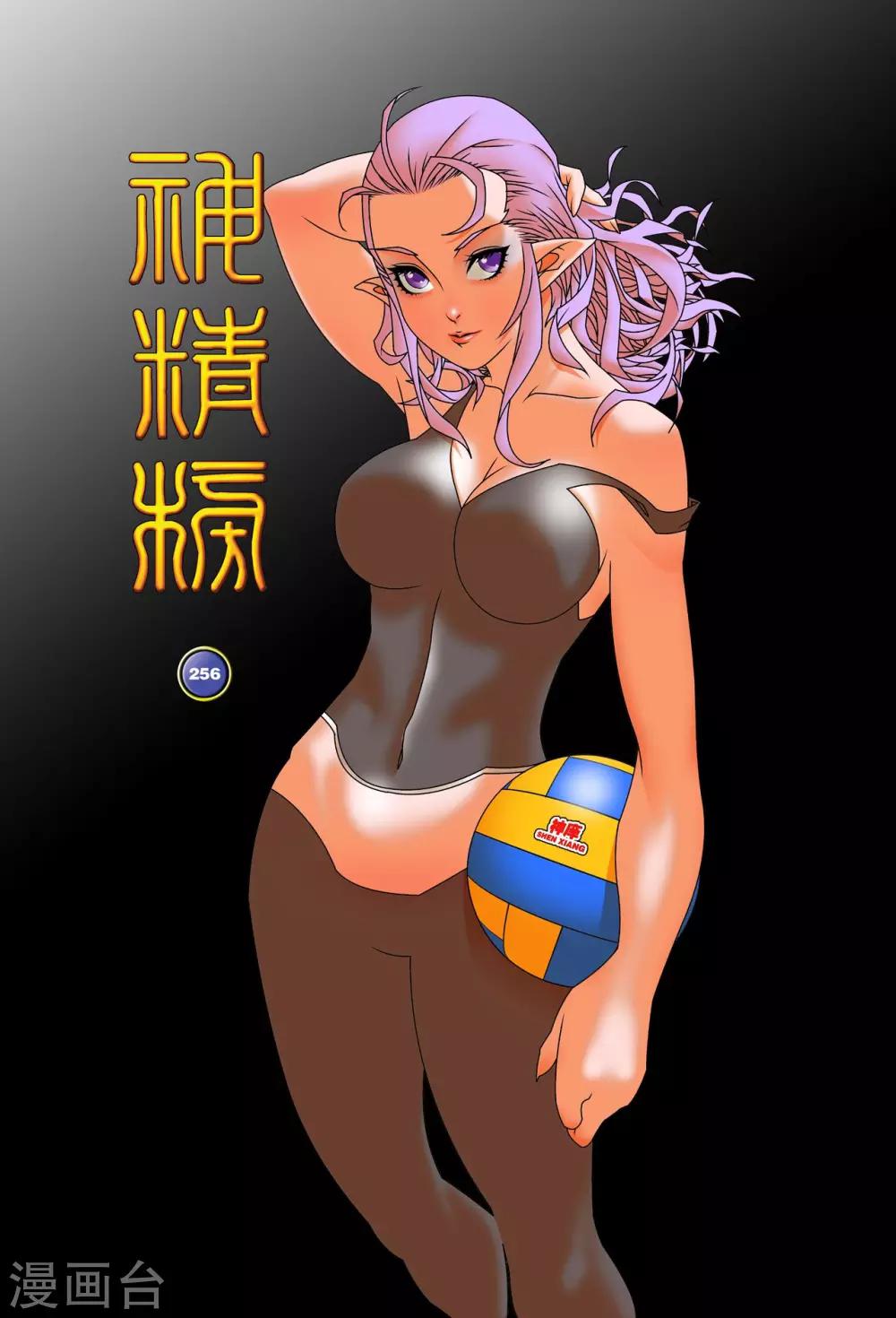 第256话 绝望审判0