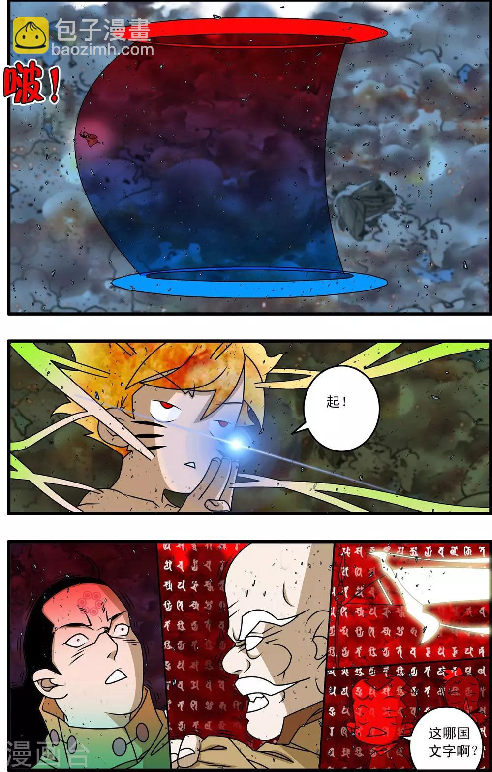 第256话 绝望审判11