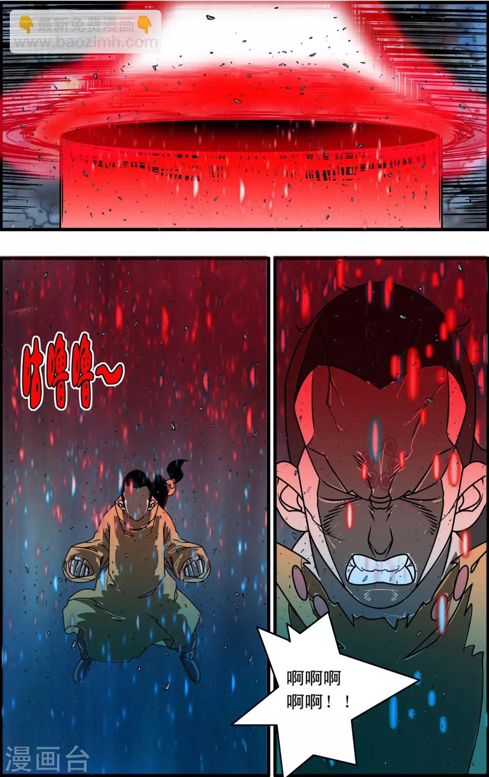 第256话 绝望审判13