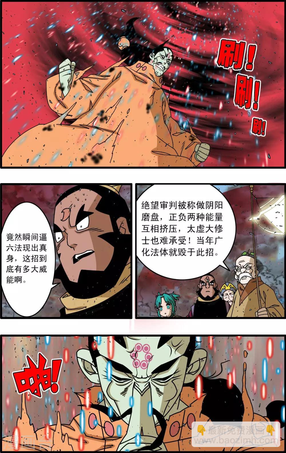 第256话 绝望审判15