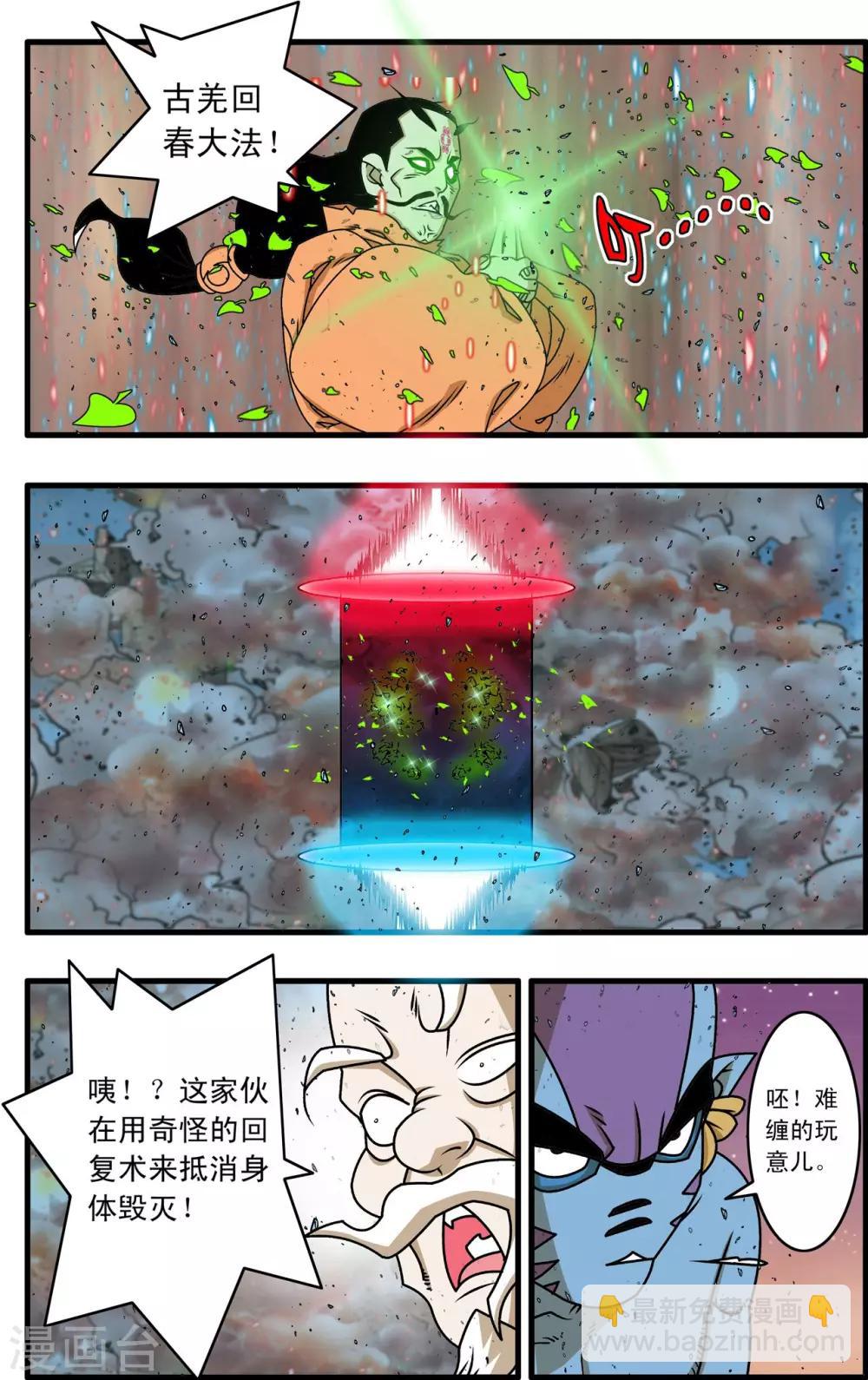 第256话 绝望审判16