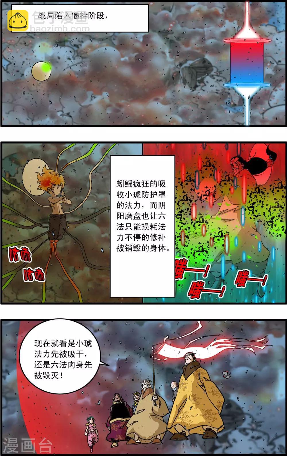 第256话 绝望审判17