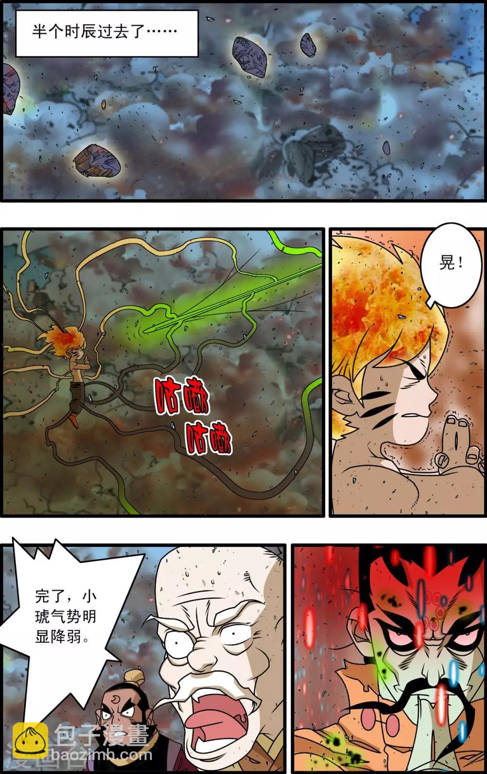 第256话 绝望审判18