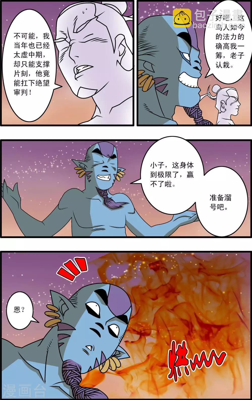第256话 绝望审判19