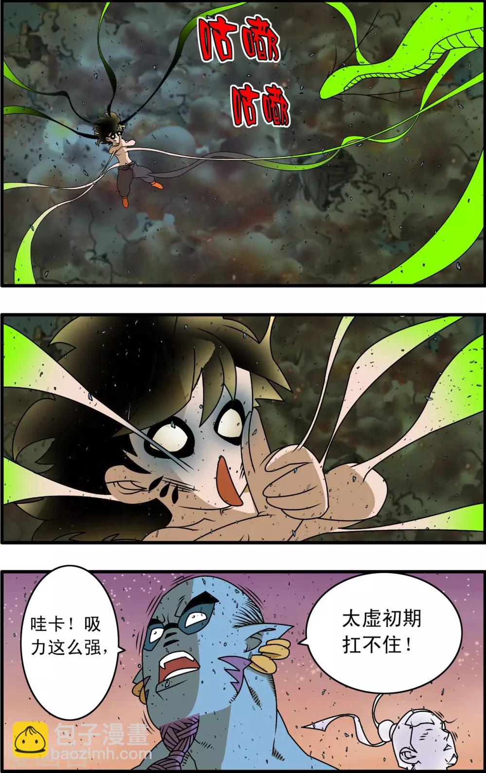 第256话 绝望审判2