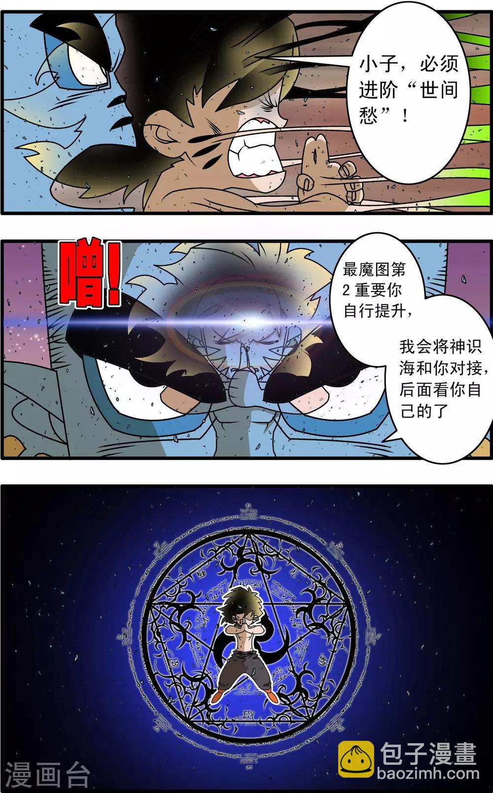 第256话 绝望审判3