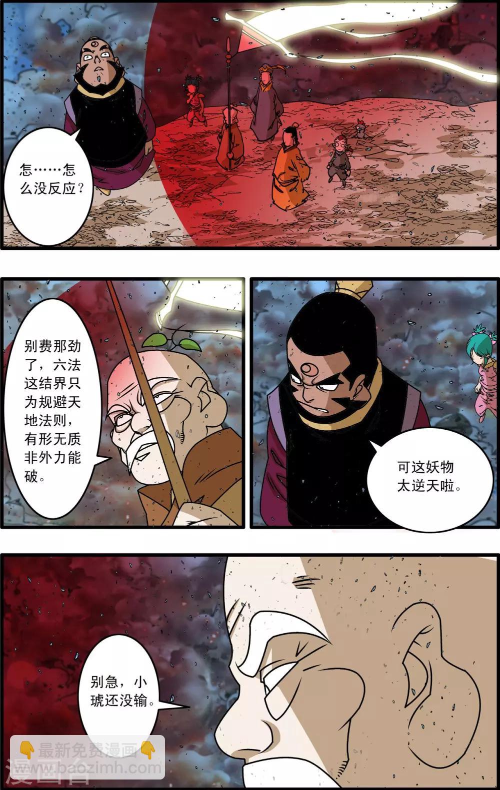 第256话 绝望审判5