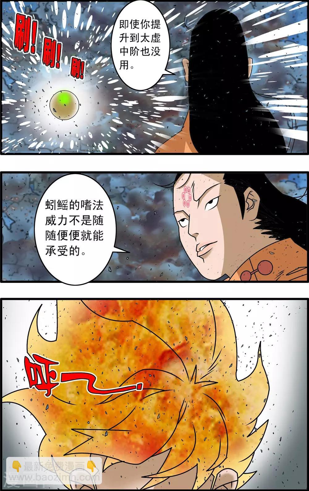 第256话 绝望审判6