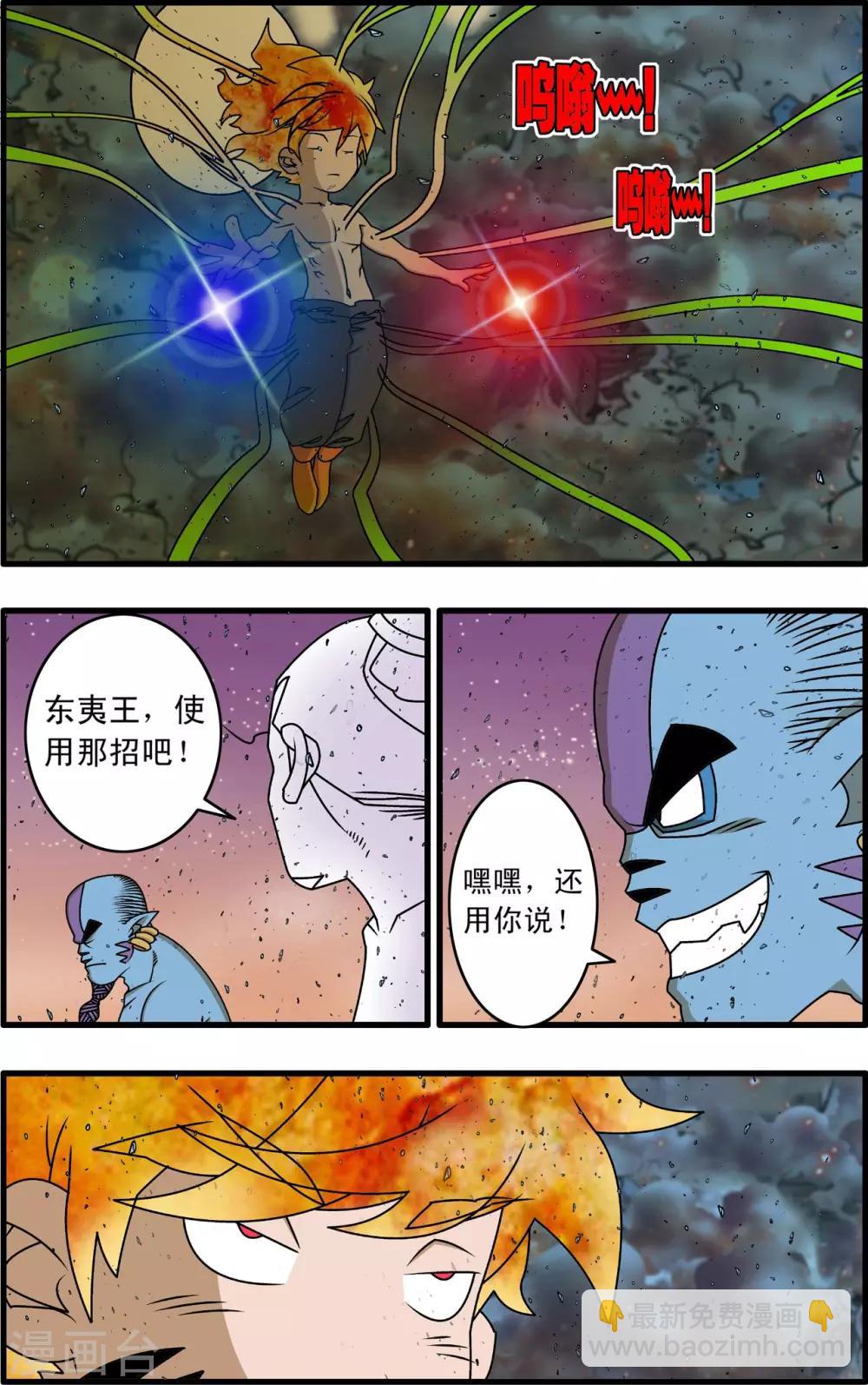 第256话 绝望审判7