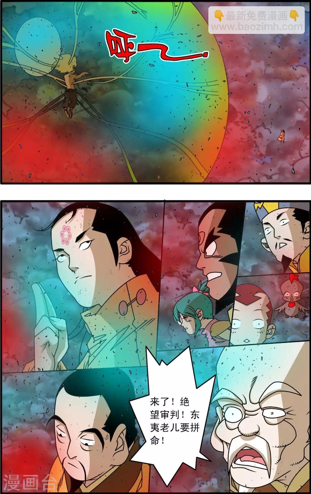 第256话 绝望审判8