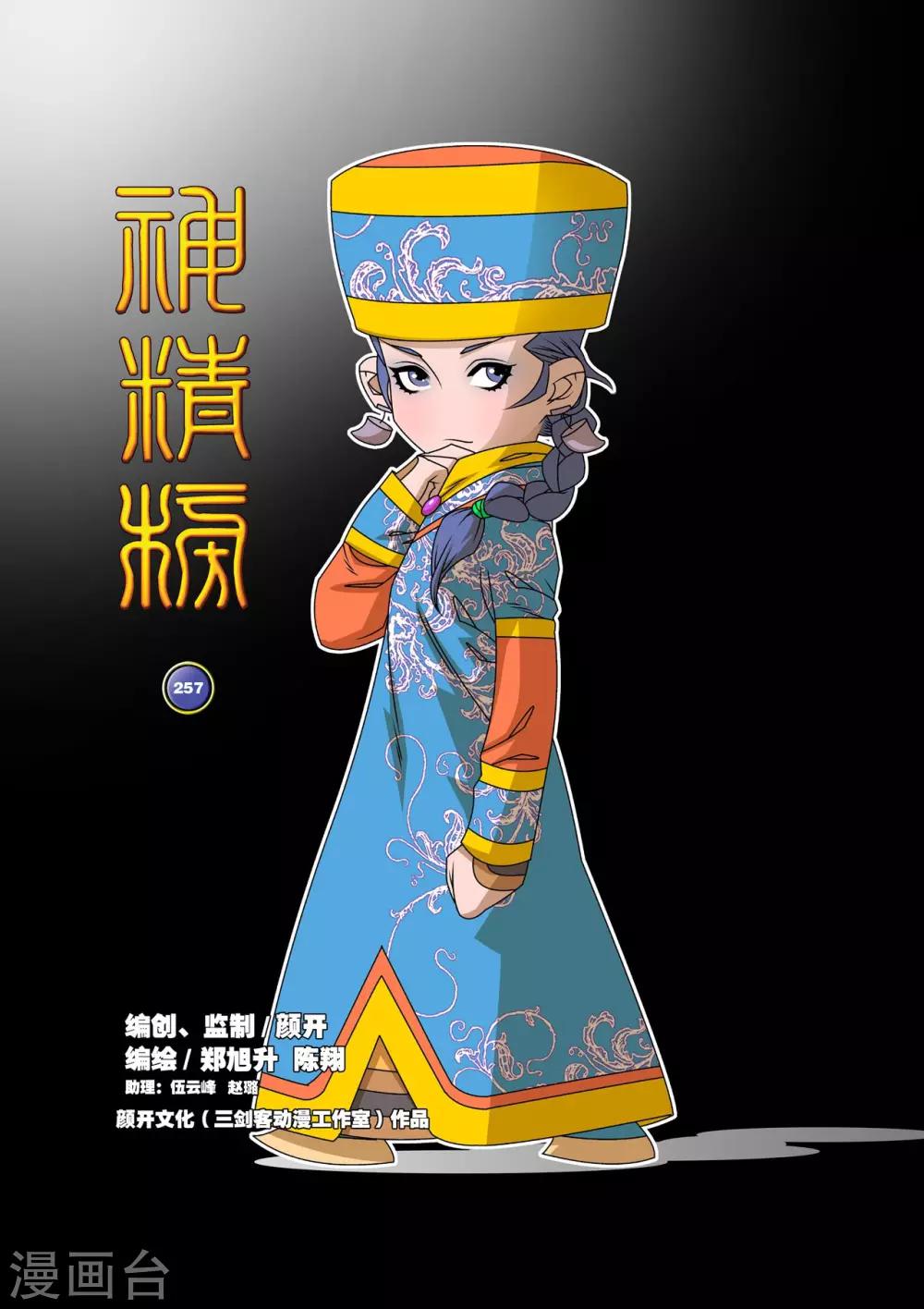 第257话 极乐园0