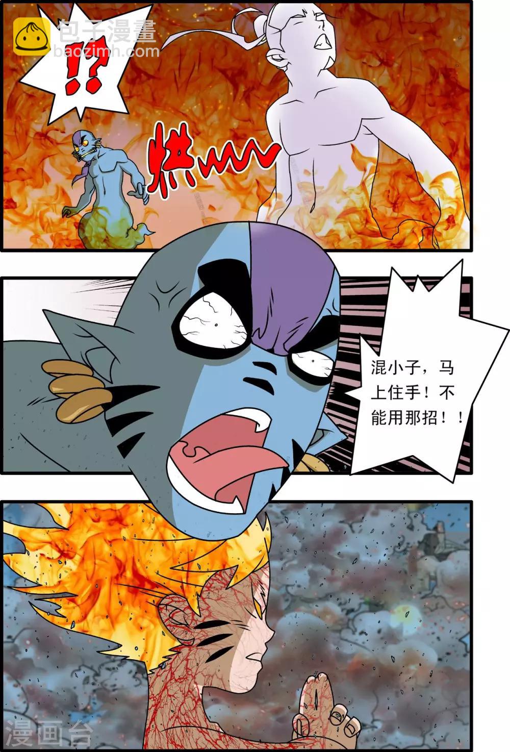 第257话 极乐园1